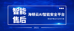 壁掛爐業(yè)內AI平臺先行者，開創(chuàng)智慧售后新時代
