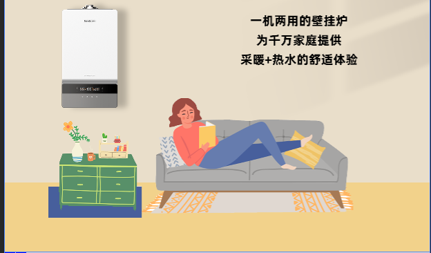 解決用戶“痛點”，暢享溫暖生活