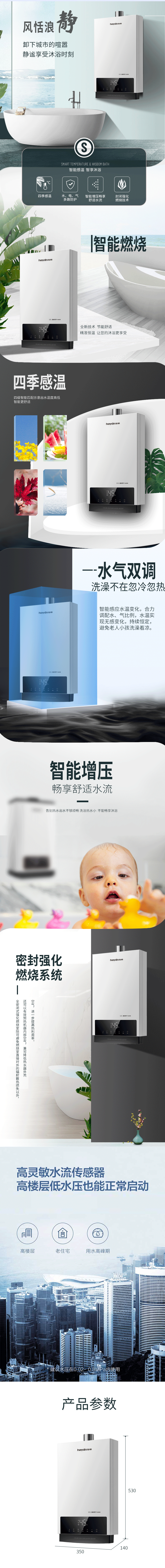 熱水器--JSQ24-H1.jpg