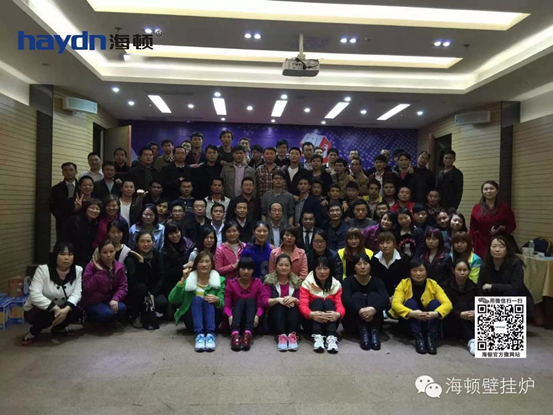 2015海頓新春培訓(xùn)《力量來自心靈》